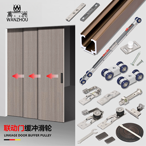 Kit de Herrajes para Rieles de Puerta Corredera de Triple Enlace Wanzhou - Product Image 1