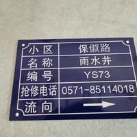 Papan Tanda Fasilitas Aluminium Berlapis Bubuk Cetak UV untuk Papan Reservasi Tempat Berpiknik di Taman Regional Administrasi Taman