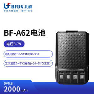 Batterie lithium-ion Bfdx BF-A62 18650 2000mAh 3.7V pour talkie-walkie - Product Image 3