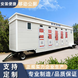 ห้องน้ำเคลื่อนที่กลางแจ้ง ห้องน้ำชุมชนเชิงนิเวศวิทยา ห้องน้ำในพื้นที่ทิวทัศน์สวยงาม ห้องน้ำสาธารณะ น้ำยาดับกลิ่น - Product Image 4