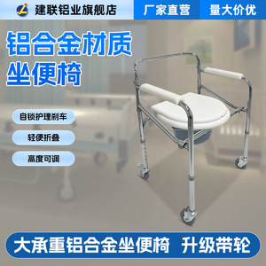 <b>Portable</b> <b>Commode</b> Chair For Elderly Foldable Wheeled Shower Chair With Brake And Deep Potty Hospital Use White - Product Image 4