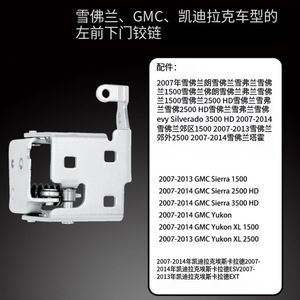 บานพับประตูหน้าซ้าย GMC Chevrolet Cadillac รุ่น 20969645 20969646 ผลิตจากเหล็กกล้าคาร์บอนสูง เปิดได้ 180 องศา - Product Image 1