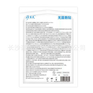 Parches Oculares Estériles Shaoqingling 7cmx9cm, Apósito Médico Transpirable No Tejido para Cubrir Heridas Postoperatorias de Cirugía Láser - Product Image 1