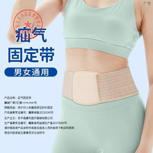 Ceinture de soutien inguinale médicale réglable, légère et respirante, pour le côté gauche ou droit, pour la douleur inguinale, hernie inguinale, avec compression amovible - Product Image 5