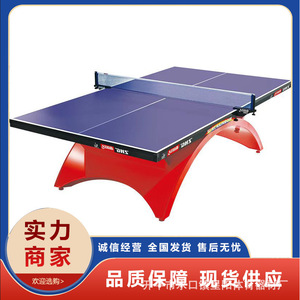 Table de tennis de table DHS, épaisseur de plateau 18 mm, utilisation intérieure/extérieure pour compétition - Product Image 6