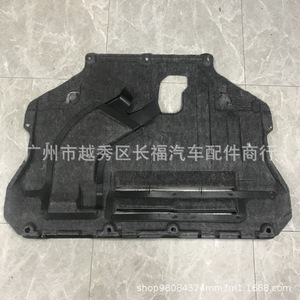 Plaque de protection du moteur EJ7Z6P013A EJ7Z6P013B pour Ford MKC, plaque de protection en plastique 4 mm 7 mm - Product Image 2