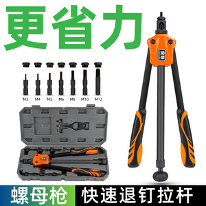 Baolian Automatic Manual <b>Riveting</b> Gun M3-M12 Steel <b>Rivet</b> <b>Nut</b> Gun Mechanical Repair Tool - Product Image 5