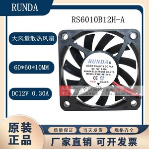 Ventilateur de refroidissement Runda Rs6010b12h A DC 12V 0.30A 6Cm avec roulement à billes, débit d'air élevé pour boîtier d'ordinateur - Product Image 5