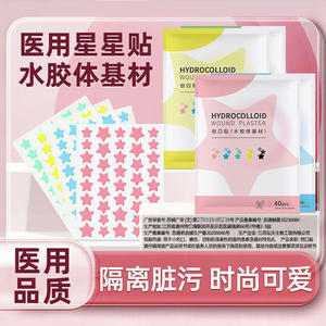 Pegatinas de estrellas coloridas, maquillaje de corazón multicolor transfronterizo, protección artificial para la piel, corrector de heridas, embalaje chino - Product Image 1