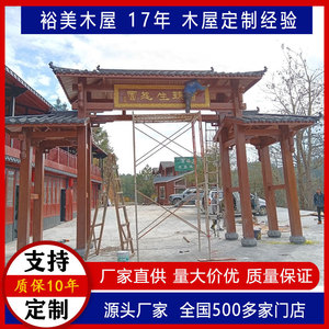 Custom Traditional <b>Wood</b> <b>Garden</b> <b>Gate</b> <b>Arch</b> Outdoor Weather Resistant Structure Rectangle Freestanding Ornament - Product Image 4