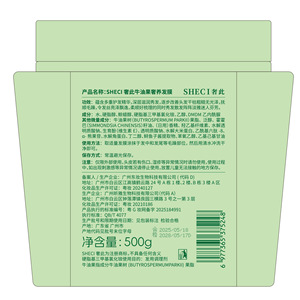 Masque capillaire à l'avocat Sheci 500g, traitement hydratant réparateur des dommages - Product Image 1
