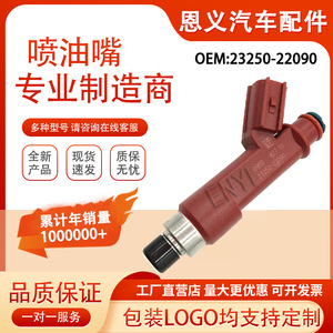 Inyector de Combustible 23250-22090 para Toyota Corolla, Válvula de Inyección de Gasolina, Pieza Automotriz - Product Image 5