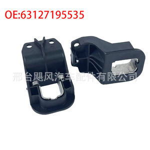 Bmw X5 E70 X6 E71 Headlight Mounting <b>Bracket</b> Repair Kit <b>Plastic</b> Fixing Clips Front Position OE 63127195535 - Product Image 1
