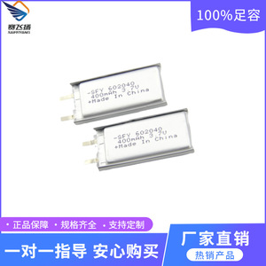 Batterie polymère au lithium Saifeiyang 602040 3.7V 400mAh pour l'électronique grand public - Product Image 5