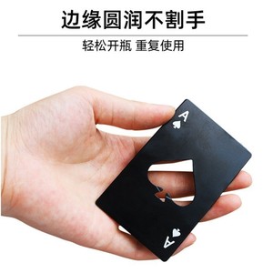 Ouvre-bouteille Ace Of Spades en forme de carte de crédit, en acier inoxydable, 54 mm x 85 mm, ouvre-bière noir - Product Image 5