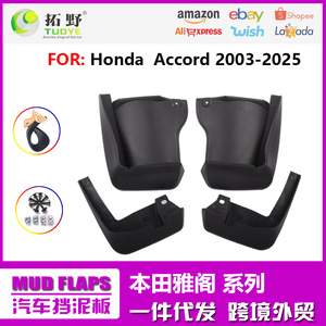 Honda Accord <b>Mud</b> <b>Flaps</b> 18-24 Plastic Black Tire Accessories For Car Protection - Product Image 5