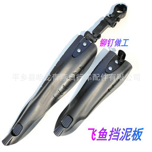 Guardabarros de Bicicleta Flying Fish, Guardabarros de Plástico para Bicicleta de Montaña, Duradero, Negro - Product Image 1