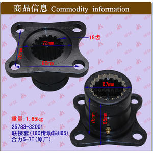 Eje de Transmisión Original 18C H85, Manguito de Conexión 5-7T, Conector de Horquilla, Acoplamientos de Eje-25783-32001, Piezas para Montacargas - Product Image 1