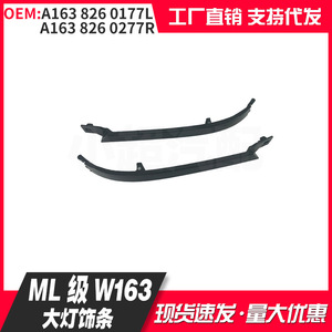 Mercedes Benz ML W163 Headlight Trim <b>Strip</b> A163 826 0177L 0277R <b>Plastic</b> Fitment - Product Image 1