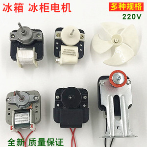 Moteur de ventilateur de réfrigérateur, souffleur de refroidissement électrique en cuivre, pièces ménagères à faible bruit - Product Image 2