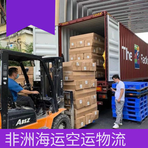 บริษัท ฮอน ไห่ แอฟริกา โลจิสติกส์ ขนส่งสินค้าทางทะเลและทางอากาศ ระยะเวลา 45 วัน สำหรับแอฟริกา - Product Image 3