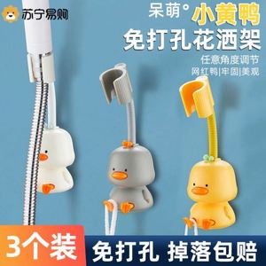 Hole-free Disposable Plastic <b>Shower</b> Bracket <b>Shower</b> <b>Head</b> Fixed Artifact Adjustable Hanger - Product Image 3