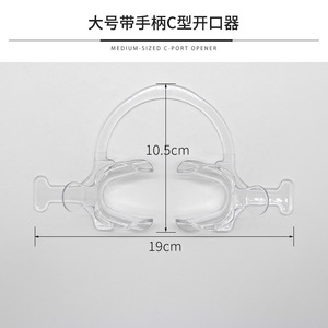 Abridor de Boca Tipo C con Mango, Tamaños Pequeño, Mediano y Grande (17cm, 18cm, 19cm), Herramienta Dental para Abrir la Boca - Product Image 2