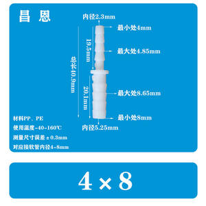 Mangueras de Plomería de Plástico Flexibles de 4*5 mm, Conectores Rápidos, Reductor de Plástico Recto Tipo Pagoda para Grifos, Conexión Rápida - Product Image 3