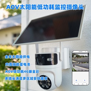 Caméra de surveillance extérieure solaire 360 degrés avec double objectif, accès à distance 4G, stockage cloud, sécurité domestique - Product Image 2