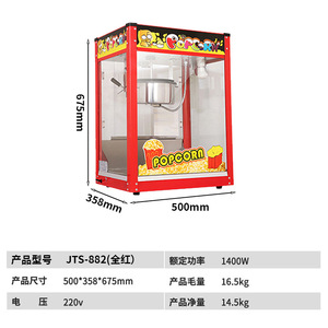 Jiutong mini 220V 1500W Máy bỏng ngô tự động Net đỏ thiết bị ăn nhẹ thương mại điện sưởi ấm gian hàng chuyên dụng sử dụng mới - Product Image 6
