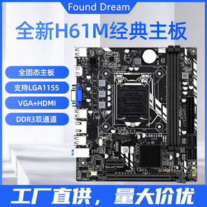 Placa Base Found Dream H61 LGA1155 DDR3 Micro ATX con Chipset Intel y Gráficos Integrados - Product Image 5