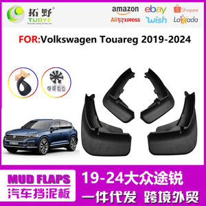 Guardabarros para Touareg 2019-2024, Negros, de PP, PE, PVC, Deflectores de Neumáticos, Accesorios para Automóviles - Product Image 5