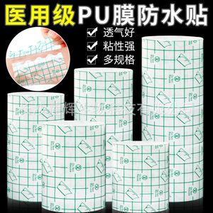 Cinta Quirúrgica Médica Impermeable de Película de PU, Apósito Adhesivo de 1mm de Grosor con Acabado Mate, Certificación CE, Origen China - Product Image 2