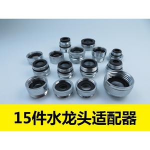 Kit d'adaptateurs de robinet 15 pièces avec connecteurs de lavabo de cuisine mâle et femelle en laiton et zinc, adaptateur d'aérateur de lavabo - Product Image 3