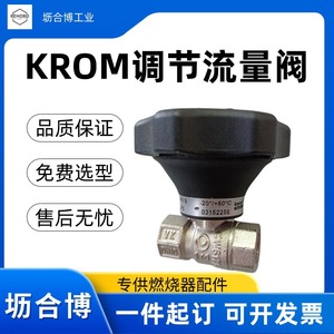 Vanne à boisseau sphérique manuelle KROM d'origine GEH32R50, vanne de régulation de débit de gaz linéaire Hocod - Product Image 3