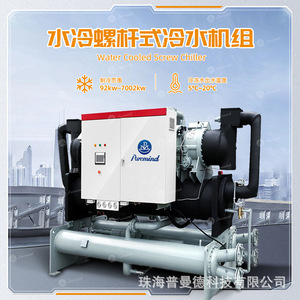 เครื่องทำความเย็นแบบสกรูระบายความร้อนด้วยน้ำ Puremind สำหรับงานพาณิชย์และอุตสาหกรรม ใช้สารทำความเย็น R410A แรงดันไฟฟ้า 380V ประหยัดพลังงาน - Product Image 3