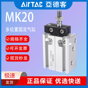 กระบอกลมแบบหลายตำแหน่ง AirTAC รุ่น MK20/10/16/6/25/32X5*10-20X25X30X40X50-S กระบอกลมมาตรฐานอะลูมิเนียม - Product Image 5