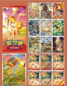 Pack de cartes Pokémon authentiques Vol 4 Ponyta – Cartes mignonnes de la collection promotionnelle Écarlate et Violet – Boîte mystère – Cadeaux - Product Image 3