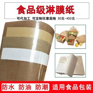 Papel Kraft Recubierto Jin Cheng, Laminado, Grado Alimenticio, Recubierto de PE, Grosor de 0.03-0.08mm, Papel de Embalaje - Product Image 4