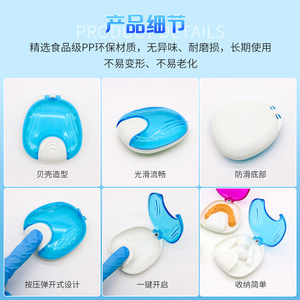 Boîte de rangement transparente en plastique en forme de coquille pour prothèses dentaires d'adultes - Product Image 4