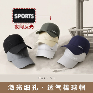 Mesh Baseball Cap Unisex Quick-Drying Breathable Sun Protection Hat With Sports Logo Foldable Outdoor Use - Product Image 2