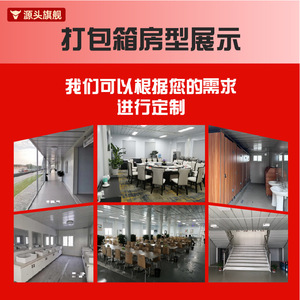 Casa Contenedor Tipo Apple, Rectangular, Moderna, para Vivienda, Cabaña al Aire Libre, Uso en Campamentos y Resorts - Product Image 5