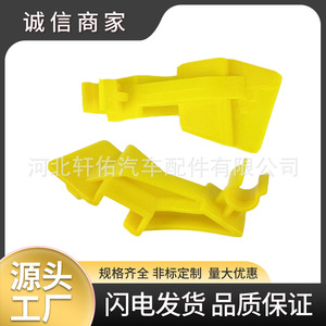 Ford Fiesta Hood Support Rod <b>Bracket</b> Clip 65.5mm Yellow <b>Plastic</b> Fixing Part 8A6116828AB - Product Image 5
