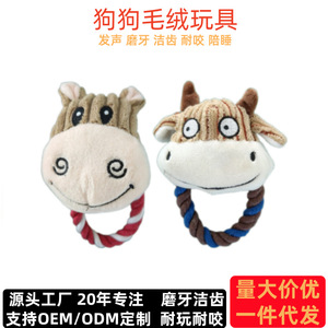 Juguete de Peluche para Perros, Diseño de Vaca y Caballo de Dibujos Animados, con Asa de Cuerda, para Combatir el Aburrimiento, Uso en Interiores - Product Image 4