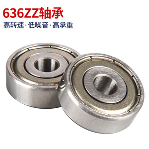 Rodamiento de Bolas de Ranura Profunda 636ZZ 6x22x7mm de Alta Velocidad, Bajo Ruido y Alta Resistencia - Product Image 2