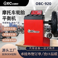 Équipement professionnel d'alignement de roues de moto, équilibreuse automatique Obec Obec7152, capacité 30 kg, 250 W, affichage numérique LED