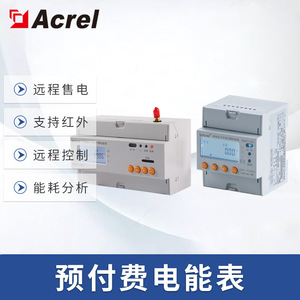 Acrel Dtsy1352 <b>Three</b> Phase Prepaid Electricity Meter Lcd Display Level 1 Accuracy 50Hz Electronic Power Meter - Product Image 4