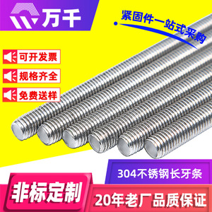 304 Stainless Steel Studs Fully Threaded Metric B1=1.25D Right Hand DIN976 Grade A A2-50 OEM Support - Product Image 4