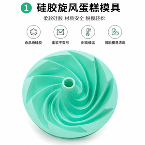 Silicone Chiffon Cake Mold Round Food Grade Easy Unmold Baking Pan Home Kitchen Tool - Product Image 1
