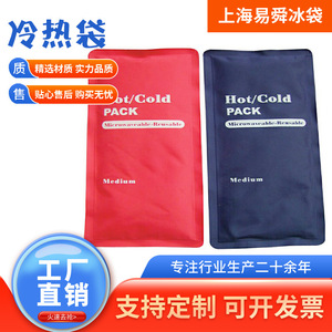 Custom-made hot and cold <b>compress</b> therapy <b>bags</b>, refrigerated ice packs, hot packs, soft nylon fabric, reusable ice packs. - Product Image 3
